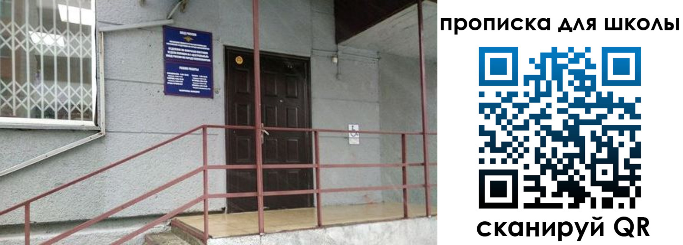 временная регистрация собственник в Энгельсе