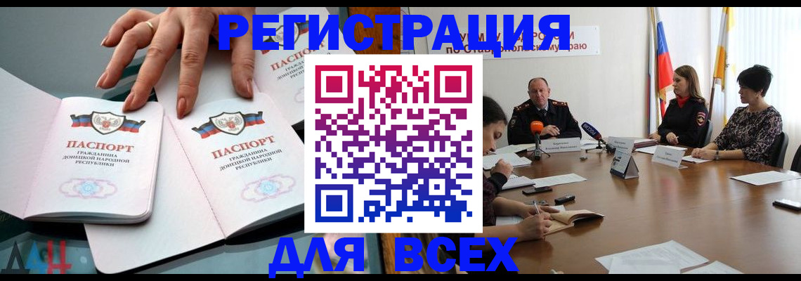 временная регистрация в Энгельсе