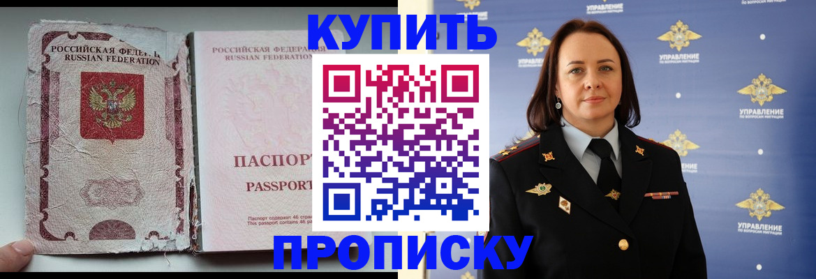 миграционный учет в Энгельсе