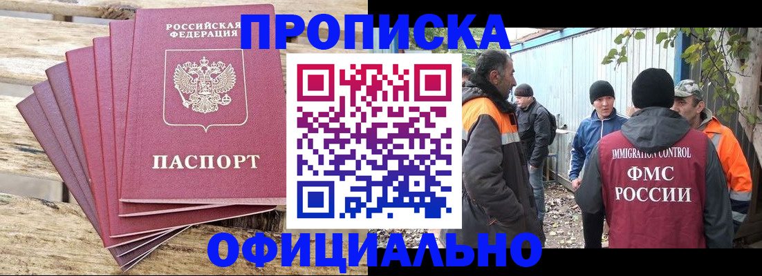 временная регистрация госуслуги в Энгельсе
