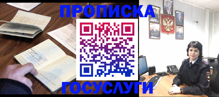 временная регистрация поиск в Энгельсе