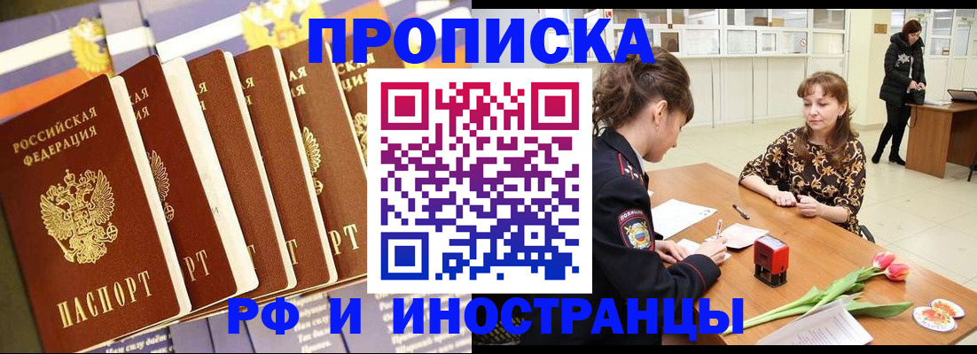 временная регистрация законно в Энгельсе